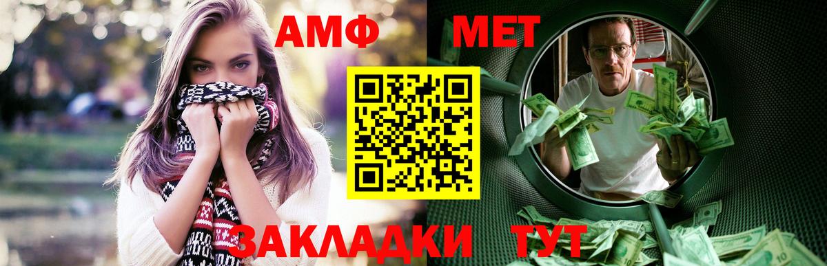 Амфетамин  Вход с VPN  Лабинск  Amphetamine 98%  Амфетамин 