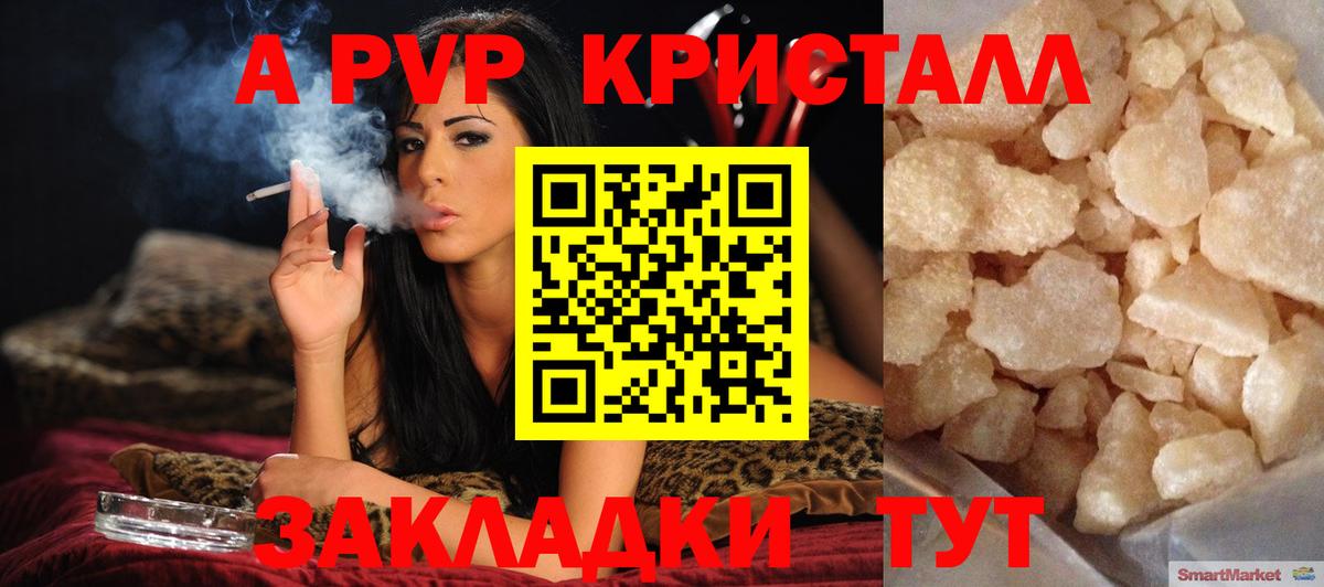 A-PVP Соль  купить закладку  Лабинск  APVP Crystall  Вход с VPN 
