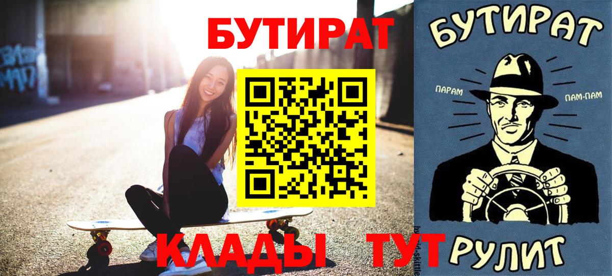 БУТИРАТ 99% Лабинск