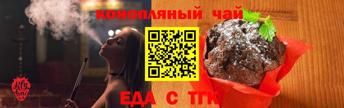 Лабинск  Cannafood конопля  Вход с VPN 