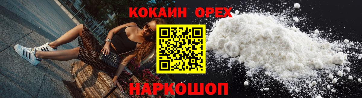 КОКАИН 98%  КОКАИН  Лабинск  КОКАИН VHQ  Вход с VPN 