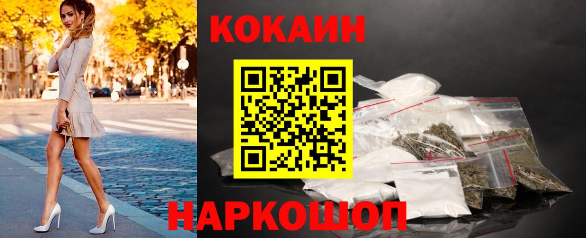 Cocaine 97% Лабинск