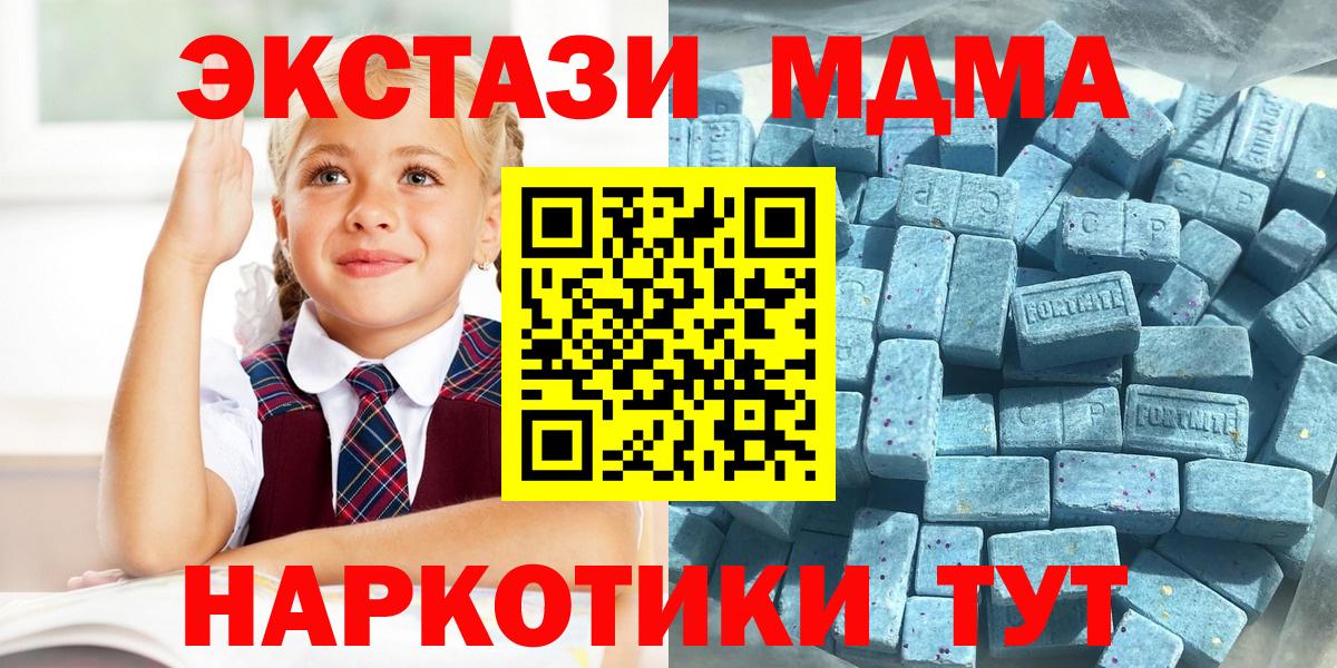 купить закладку  ЭКСТАЗИ MDMA  Лабинск  Вход с VPN  Ecstasy круглые 