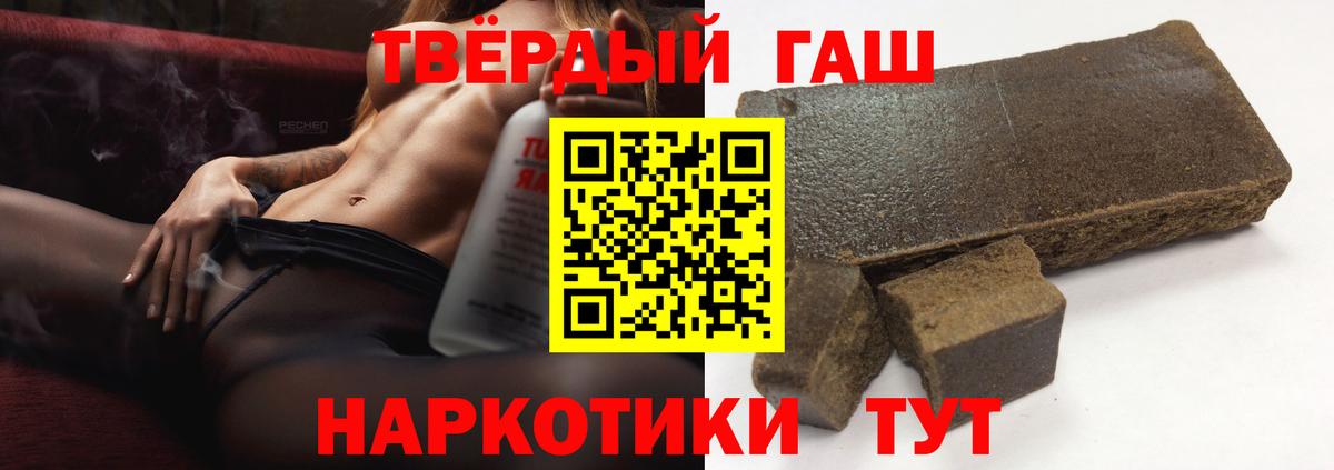 ГАШ Premium  Вход с VPN  ГАШ  Лабинск  Гашиш Изолятор 