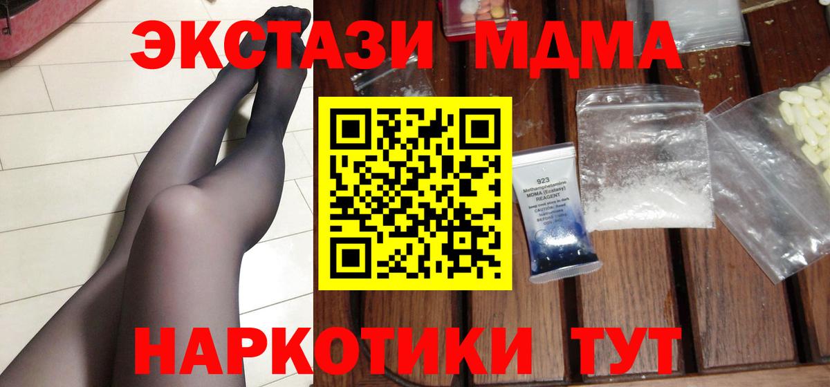 MDMA VHQ Лабинск