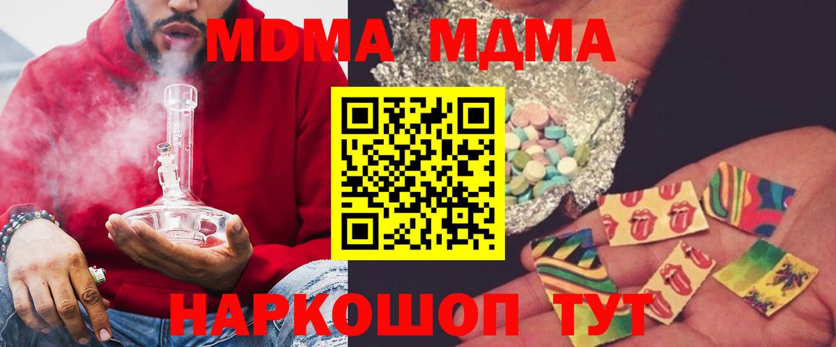 МДМА кристаллы  MDMA Molly  Лабинск  MDMA  Вход с VPN 