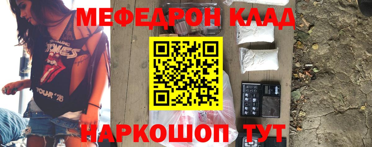 Лабинск  Меф mephedrone  Мефедрон  МЕФ мяу мяу  наркотики  Вход с VPN 