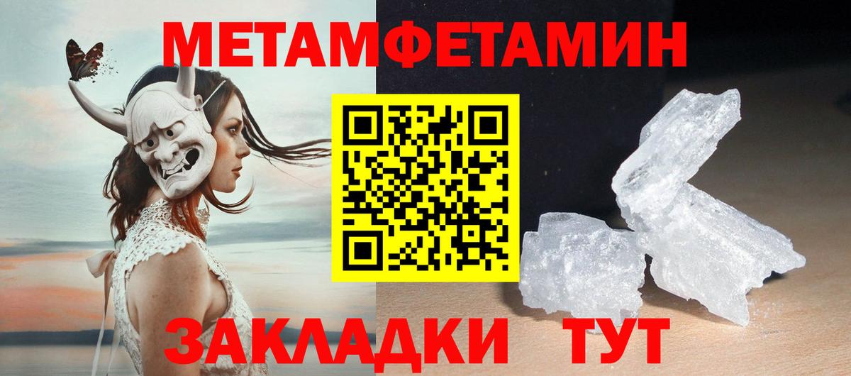 МЕТАМФЕТАМИН винт Лабинск