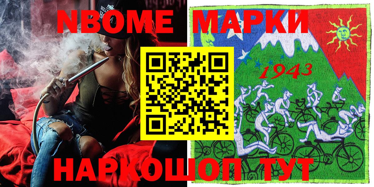 Лабинск  Марки N-bome 1,8мг  Наркотические марки  Вход с VPN  Марки N-bome 1,8мг 