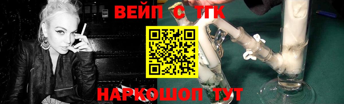 Дистиллят ТГК THC oil Лабинск